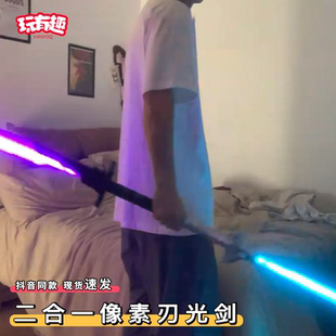 赛博朋克像素刃光剑二合一发光热能武士刃星球大战七彩正义之剑