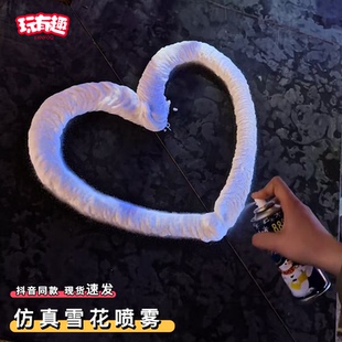 仿真雪花喷雾飞雪手持喷雪罐圣诞节生日气氛人造雪景拍照出片道具