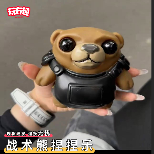 战术熊捏捏乐解压玩具无畏契约可创意/整蛊玩具