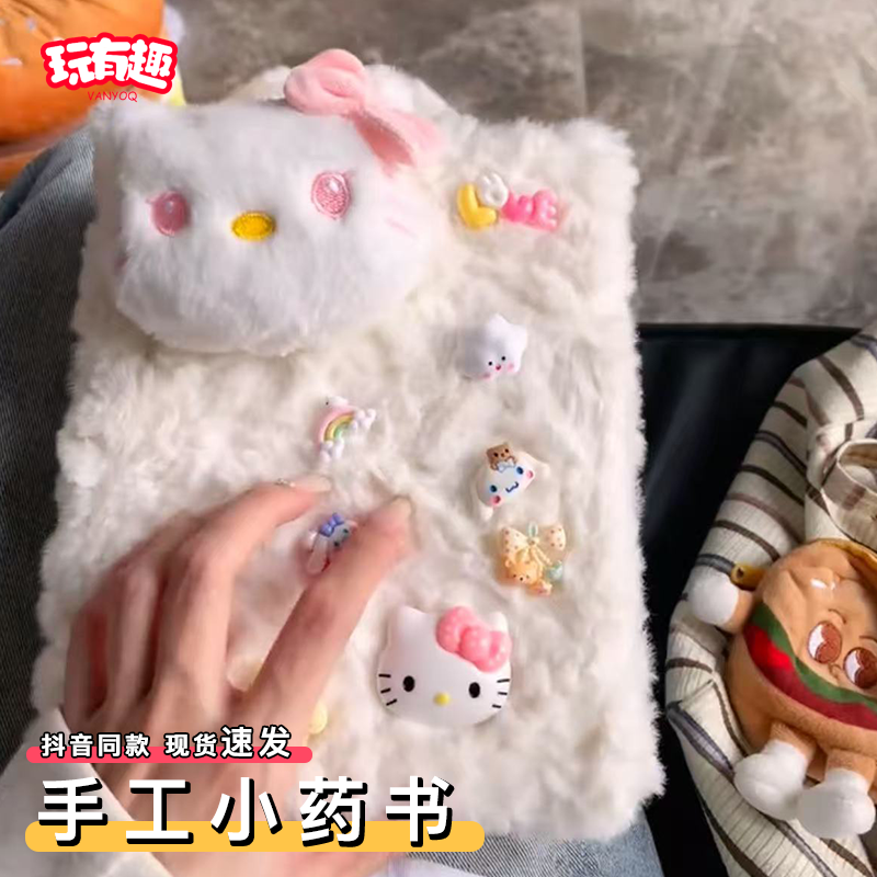 手工小药书diy材料包自制小药本立体书惊喜生日礼物送女朋友闺蜜