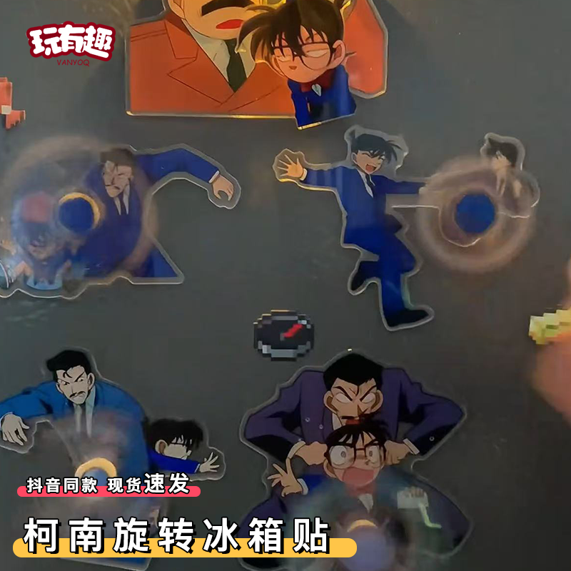 名侦探柯南旋转冰箱贴基德小兰毛利小五郎可动风车冰箱装饰磁吸贴