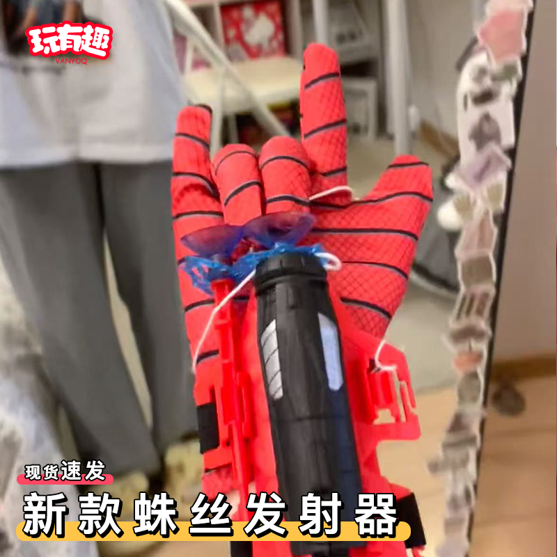 新款蛛丝发射器自动收线夜光蜘蛛侠吐丝弹射器电动玩具黑科技手套