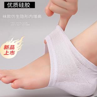 隐形增高袜内增高鞋垫男女式套脚神器体检硅胶后跟垫