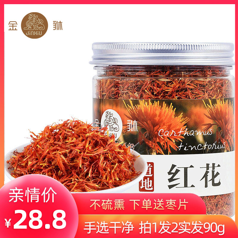 [买1送1送枣片]金貅红花中药材新疆草红花可搭艾叶泡脚包茶非藏红|msdalam kategori makanan berkhasiat tradisional, Lain tonik tradisional, safflower - dari Buy2taobao.com untuk memberikan perkhidmatan ejen Taobao profesional membeli