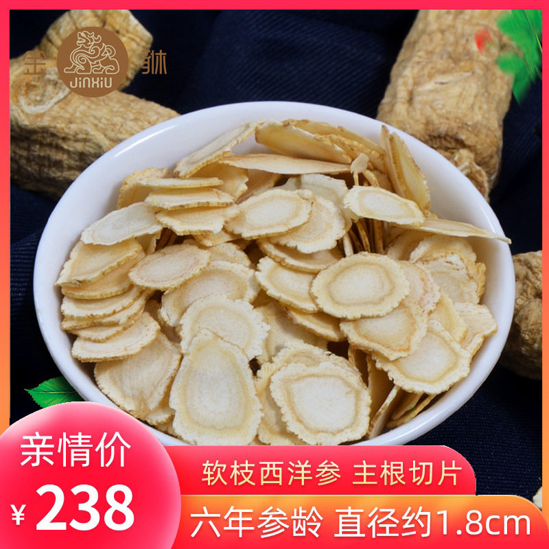 西洋参切片含片道地产区