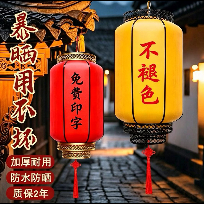 户外灯笼亚克力防水防晒中式羊皮宫灯古镇景区餐厅装饰广告定制
