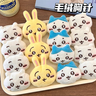 胸针包挂~吉伊卡哇乌萨奇可爱毛绒卡通背包包挂件幼儿园毕业礼物