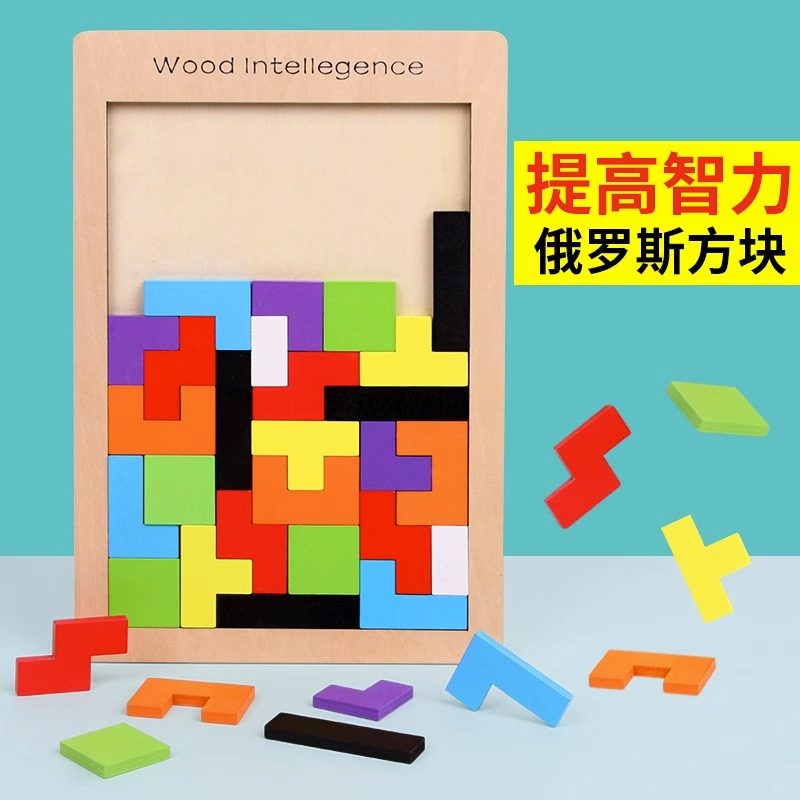 桌面游戏拼图3d立体积木智力开发图片