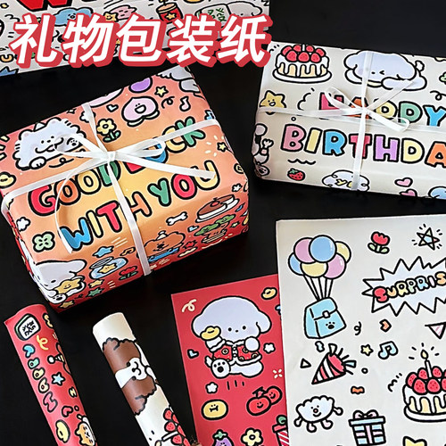【圣诞节】礼物包装纸~礼品纸大
