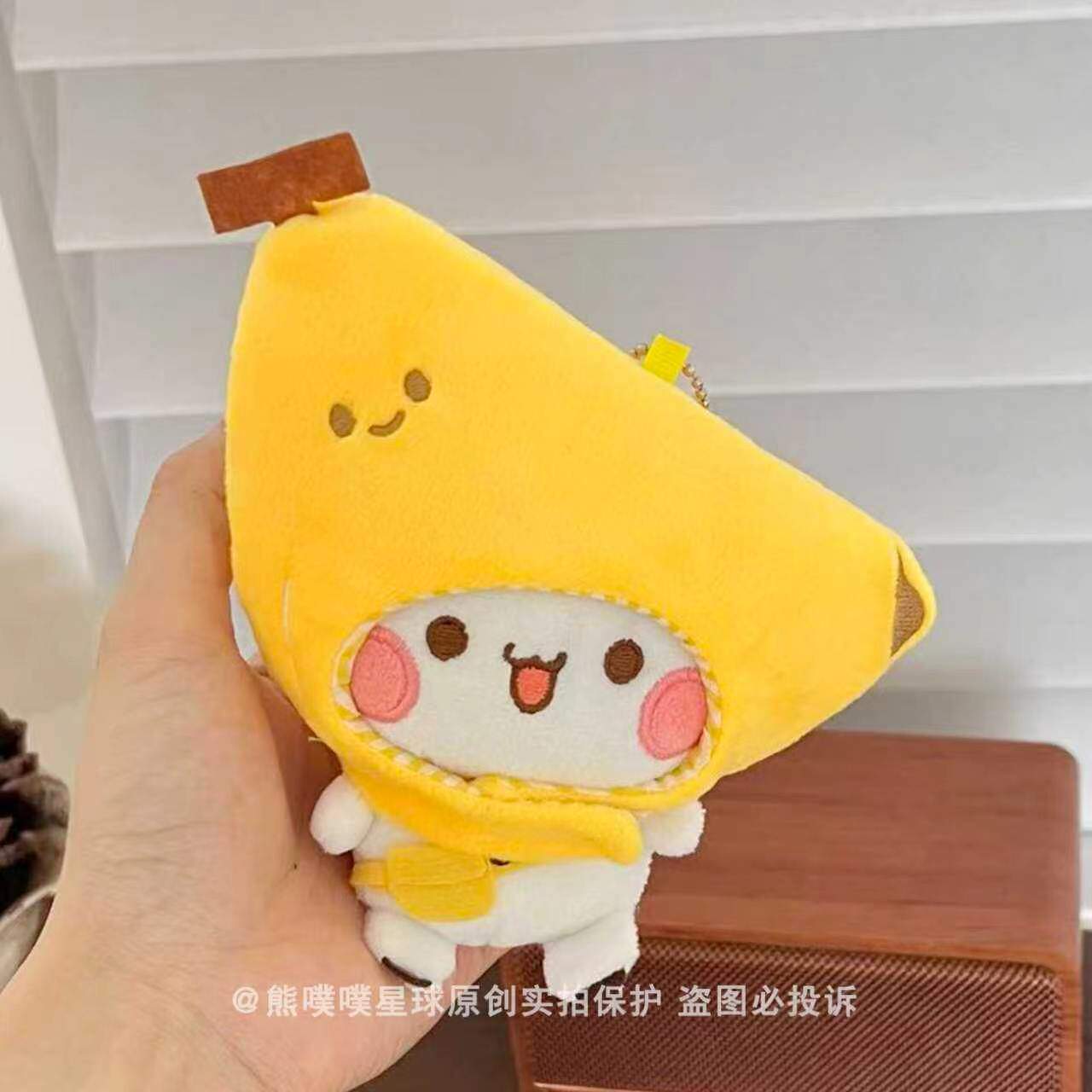 【香蕉布布】不织布头套一二和布布毛绒玩偶包挂件棉花娃娃可换装