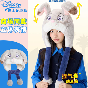 正版 朱迪尼克帽子疯狂动物城耳朵会动闺蜜迪士尼秋冬女搞怪动耳帽