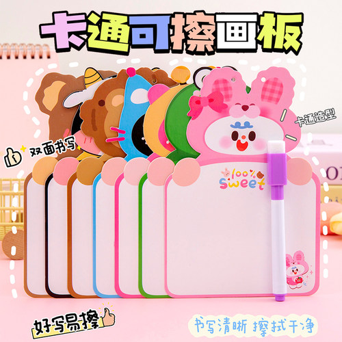双面可擦画板儿童绘画涂鸦小白板