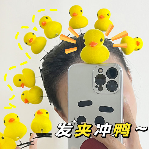 小鸡弹簧发夹还是鸭子？