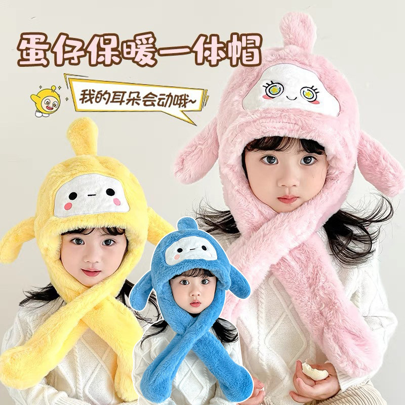 蛋仔儿童帽子围巾两件套男女童卡通捏耳朵会动会叫防风护耳包头帽