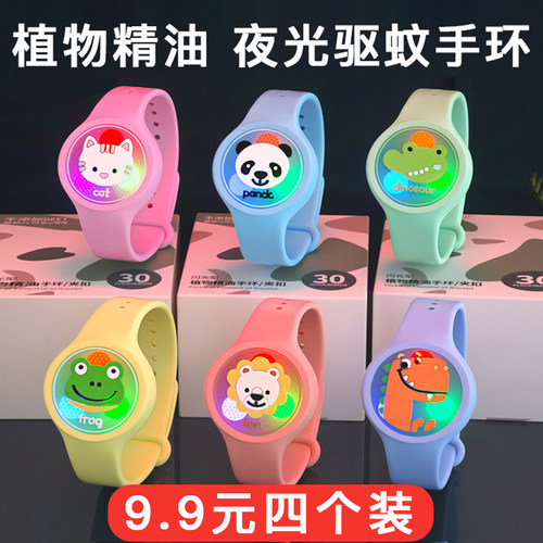 发光婴儿女生版恐龙神器驱蚊手环