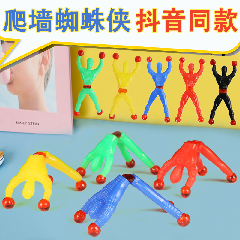 儿童爬墙蜘蛛人幼儿园分享小礼物