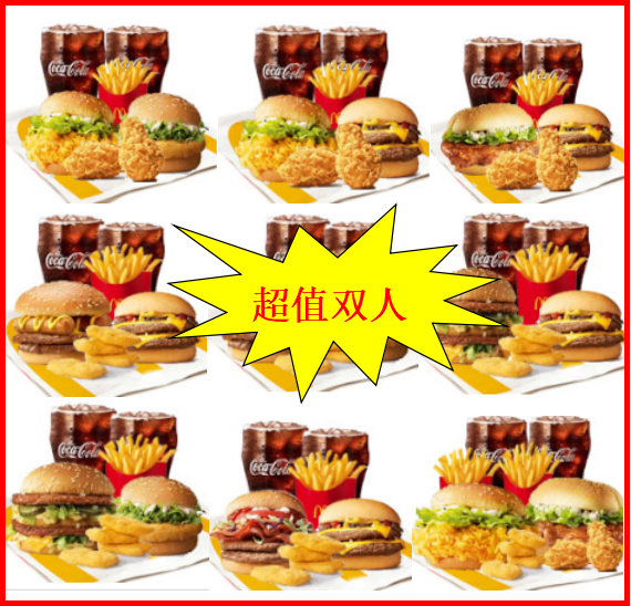 麦当劳堂食自取代下单板烧鸡腿堡巨无霸人气堡堡桶oh麦卡全国通用