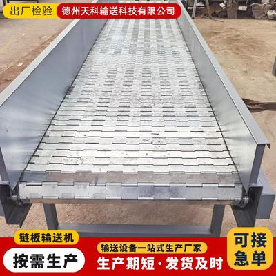 不锈钢链板输送机小型输送机配件重型输送机传送带折弯链板输送机