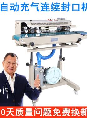 DRF-1000自动充气薄膜封口机充气封口机薯片封口机自动封口机