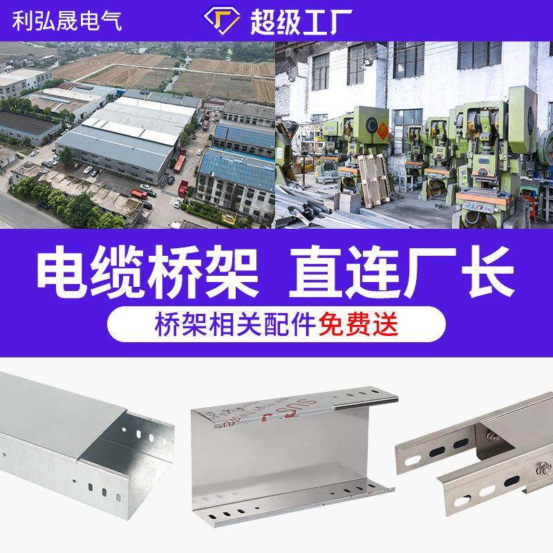 电缆桥架热镀锌梯式铝合金喷塑镀锌槽式桥架现货线槽,基础建材,其它,淘宝优惠券,粉丝福利购,淘宝优惠卷