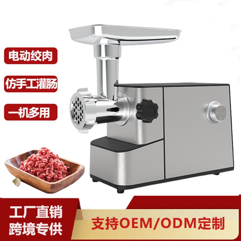 跨境电动绞肉机110V美规多功能家用全自动不锈钢灌肠绞肉机外贸