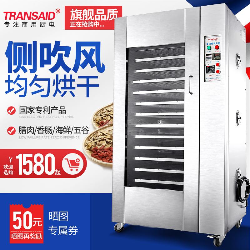 工厂商用食品烘干机药材五谷杂粮食物烘干箱水果蔬菜烘干商用