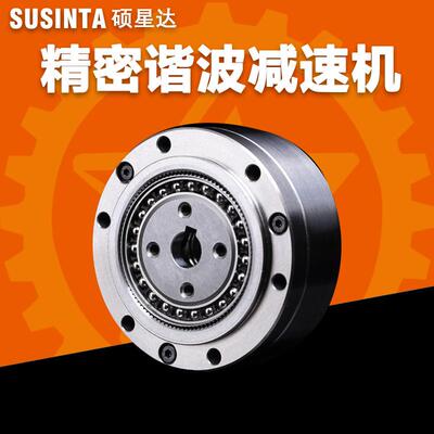 硕星达SHD03050811速比305080100高精密机器人齿轮谐波减速机