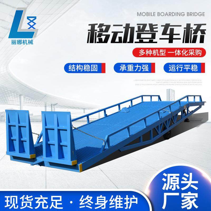 移动登车桥仓库物流集装箱卸货神器6吨8吨电动液压移动式登车桥,搬运/仓储/物流设备,其他起重搬运设备,淘宝优惠券,粉丝福利购,淘宝优惠卷