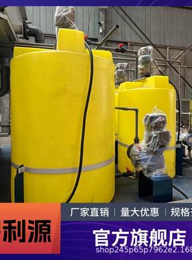 加装置双桶双泵次氯酸钠全自动加装置一体化PE加搅拌桶