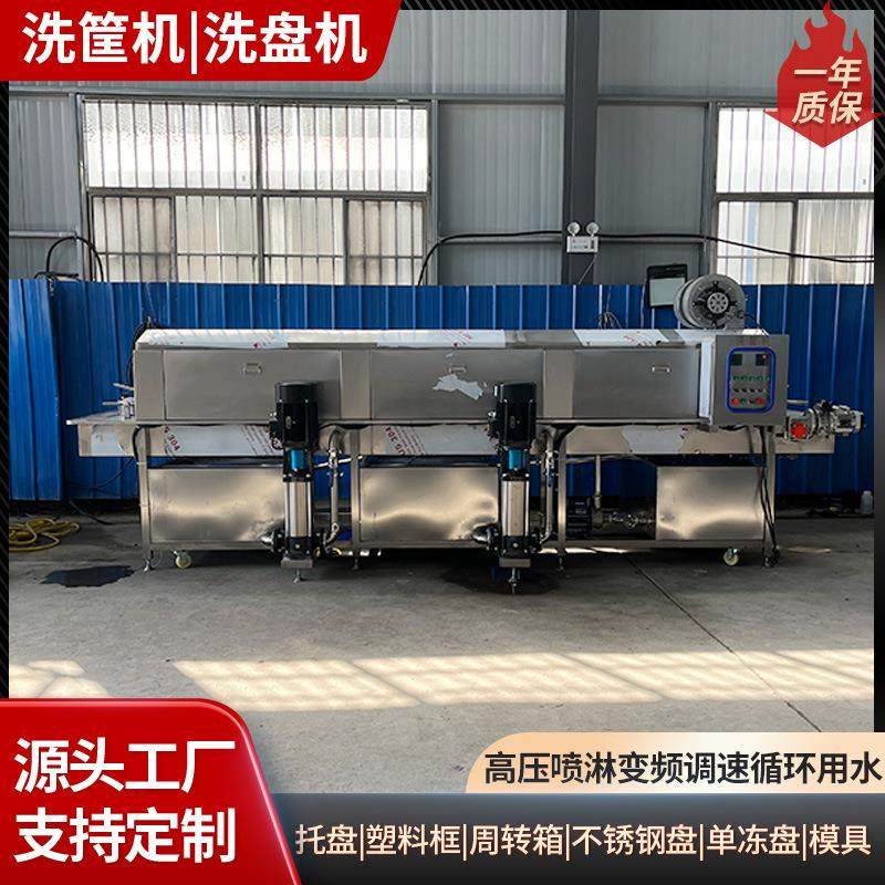 大型食品配送筐清洗设备全自动塑料周转筐清洗机果蔬肉食筐洗筐机,清洗/食品/商业设备,其他食品加工设备,淘宝优惠券,粉丝福利购,淘宝优惠卷