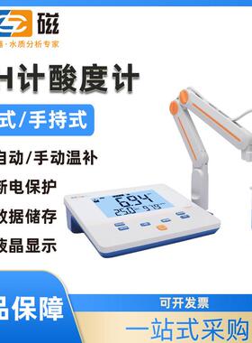 上海酸度计PHS-3C/25/2F/3G台式酸度计实验室酸度计ph计检测