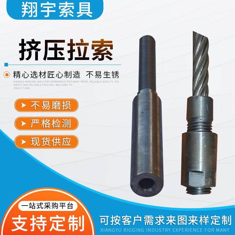 桥梁拉索斜拉索挤压拉索厂家钢丝绳拉索起重挤压拉索,基础建材,其它,淘宝优惠券,粉丝福利购,淘宝优惠卷
