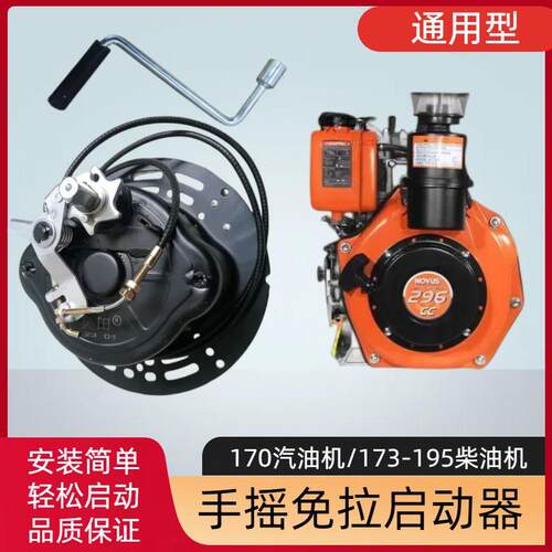 微耕机发电机免拉启动器总成