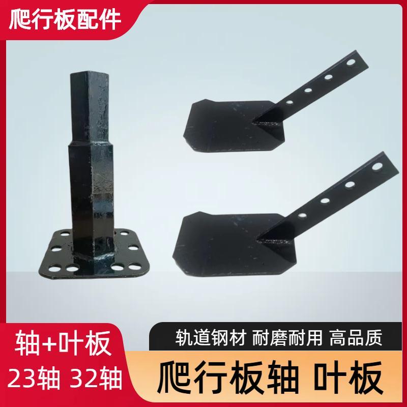 微耕机刀具副轴旱地刀加长轴23/32轴防缠刀爬行板板副轴 爬行板子