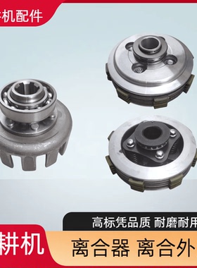 微耕机配件 170F/173F178F 186微耕机离合器片 摩擦片 底盘离合片