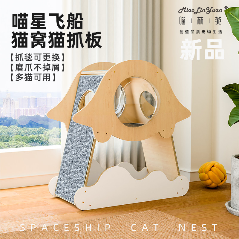 喵林苑多猫家庭猫窝猫抓板猫爬架一体上下层猫窝不占地猫架子,宠物/宠物食品及用品,猫爬架,淘宝优惠券,粉丝福利购,淘宝优惠卷