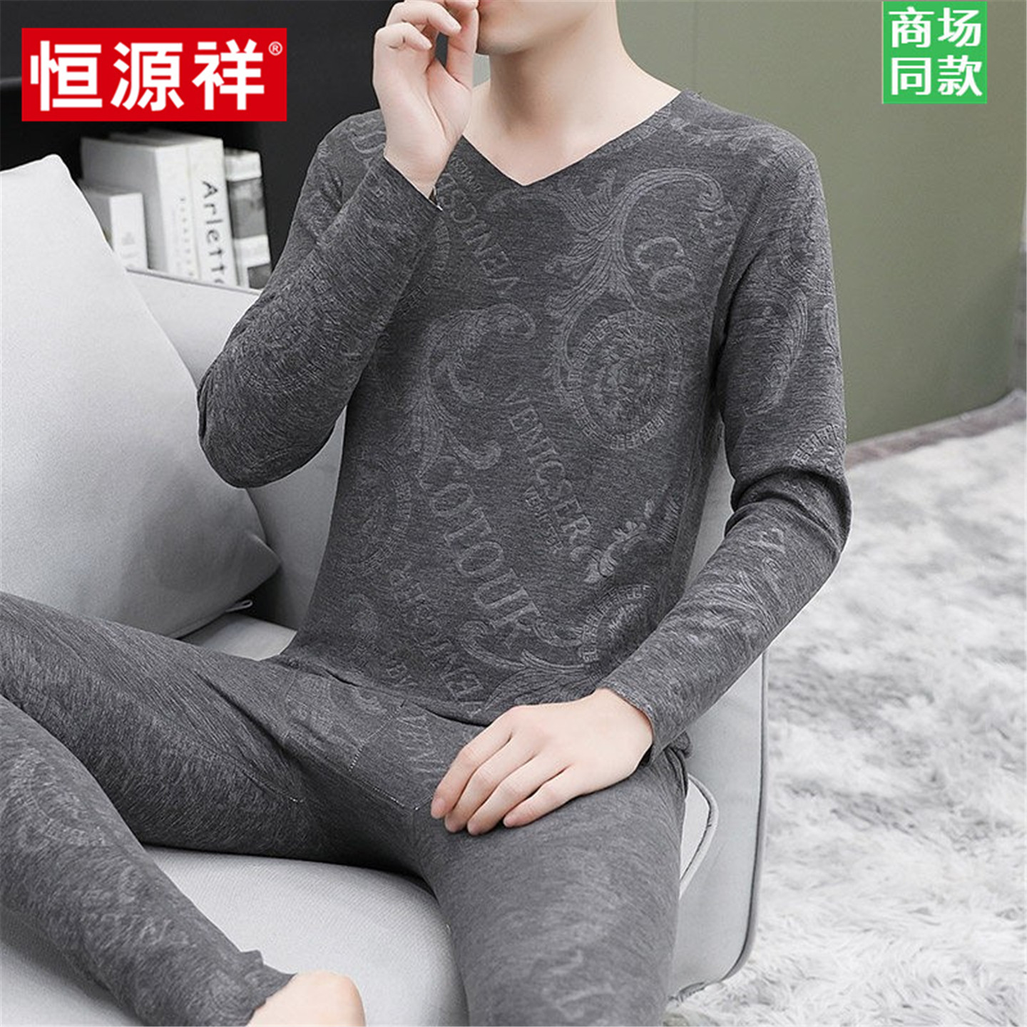 恒源祥保暖内衣男士双面德绒桑蚕丝羊毛高档十大品牌秋衣秋裤套装