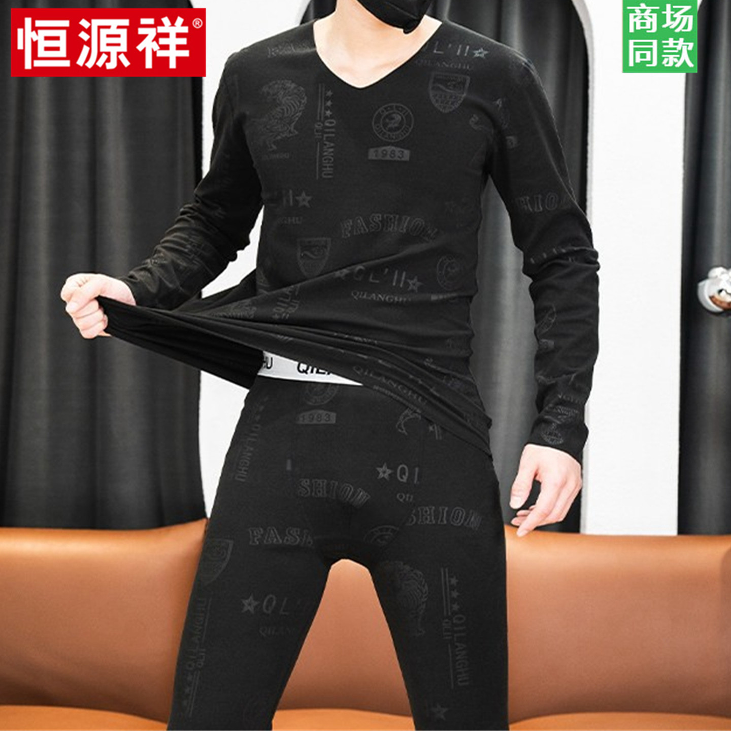 恒源祥德绒十大品牌秋衣秋裤男士高档自发热薄款高端保暖内衣套装