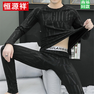 恒源祥十大品牌秋衣秋裤男士高端无痕薄款高档德绒保暖内衣套装男
