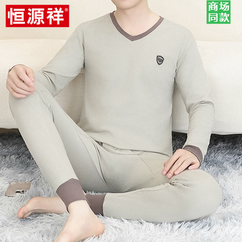 恒源祥保暖内衣男款高档高端百分百纯棉全棉十大品牌秋衣秋裤套装