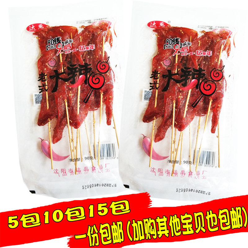 老式大辣串60g达禹辣片麻辣豆制品辣条甜辣口味怀旧 办公分享零食