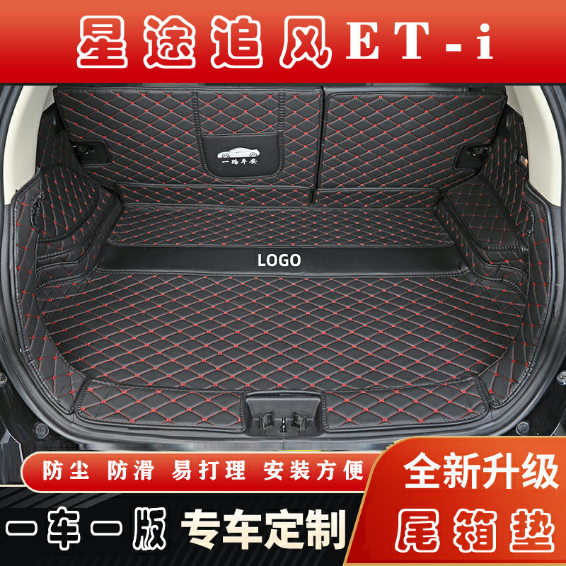 全新追风ET-i专属车标