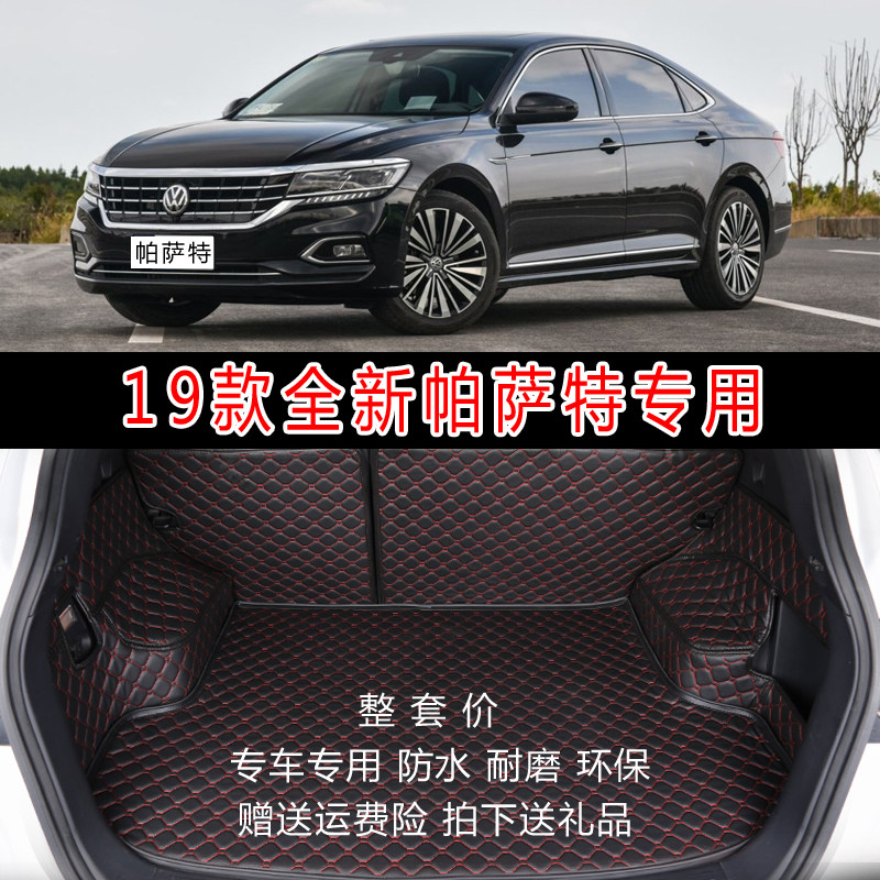 专用于全包围改装后备箱垫