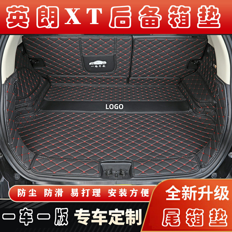 专用于别克全包围后备箱垫