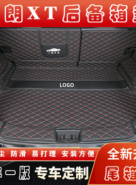 专用于10-14款别克英朗XT汽车全包围后备箱垫皮革内饰后尾箱垫子