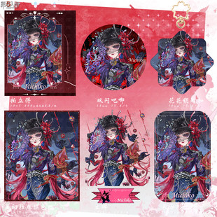 第五人格红蝶胧夜万圣节限定金吧唧拍立得小卡钥匙扣色纸周边
