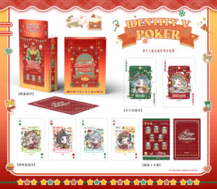 【第五人格】圣诞扑克牌54个角色渔女小女孩古董商佣兵约瑟夫囚徒