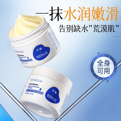 阿古丽娅凡士林保湿润肤霜