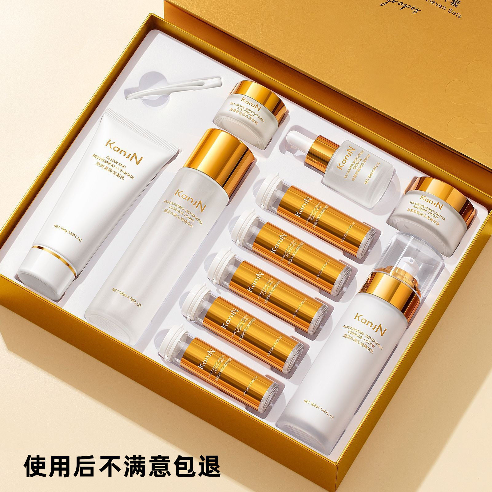韩佳妮海葡萄凝润水漾十一件套 补水滋润提亮男女面部护肤品套装