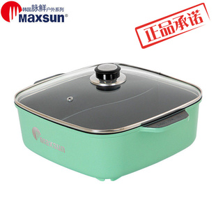 脉鲜MAXSUN MG-13卡式炉鸳鸯锅多功能大容量火锅盆家用明火鸳鸯锅